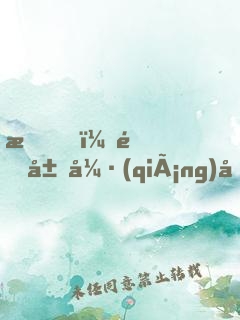 我，開局強(qiáng)吻了女帝